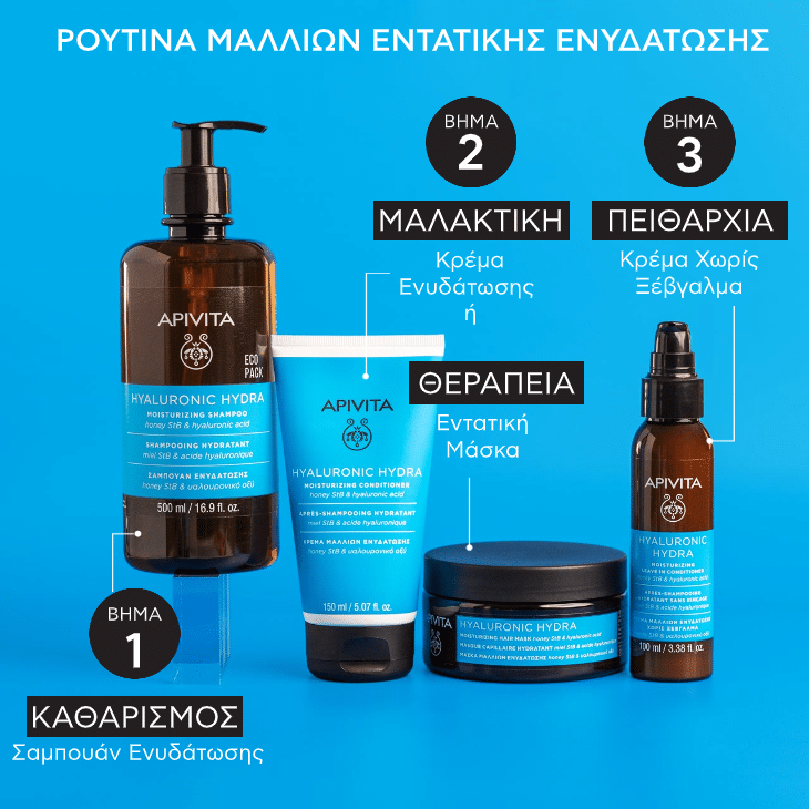 APIVITA - HYALURONIC HYDRA Σαμπουάν Ενυδάτωσης για λεπτά μαλλιά - 500ml